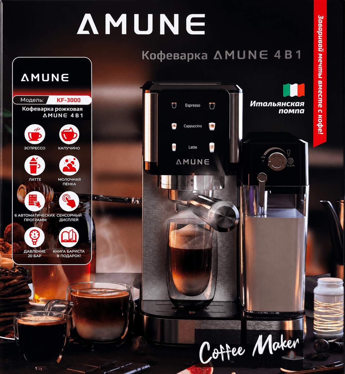 Amune KF-3000 4-in-1 Automatic Espresso & Coffee Maker (20 Bar)